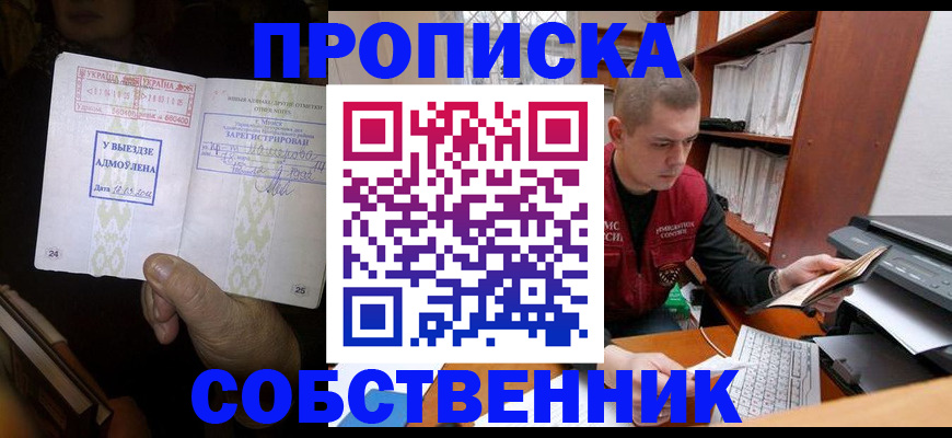 временная регистрация для всех в Тереке